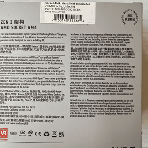 Processeur AMD <span class=keywords><strong>Ryzen</strong></span> 7 <span class=keywords><strong>5700G</strong></span> 8 cœurs 16 threads avec graphismes Radeon pour le jeu et la productivité (SANS BOÎTE/UTILISÉ) - Product Image 6
