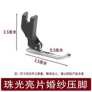 Prensatelas Profesional de Metal Plateado con Zinc para Máquina de Coser, para Cuentas, Lentejuelas y Tela Brillante, en Caja de Cartón - Product Image 3