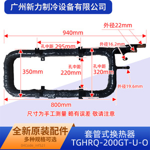 ตัวแลกเปลี่ยนความร้อนแบบโคแอกเชียล Tghrq-200gt-u-o ทองแดง สำหรับสารทำความเย็น ชิ้นส่วนเครื่องปรับอากาศส่วนกลาง หมายเลข 15700401000521 - Product Image 2