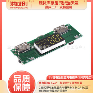 จอแสดงผลดิจิตอล 18650 โมดูลชาร์จแบตเตอรี่ 5V 2.4A เอาต์พุต USB คู่พร้อมจอแสดงผลบูสต์สำหรับพาวเวอร์แบงค์ - Product Image 5