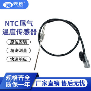 เซ็นเซอร์วัดอุณหภูมิไอเสียรถยนต์ 226400467R แบบ 2 ขา 12V ดีเซล แบบเชื่อมต่อเร็ว เซ็นเซอร์ EGT สำหรับรถยนต์ - Product Image 5