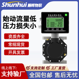 Compteur de débit de gaz intelligent 0-35 m³/h rotatif en métal pour GNL, gaz naturel, gaz de charbon, gaz liquéfié - Product Image 4