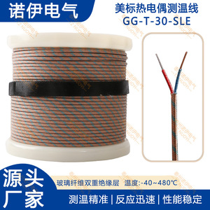 สายเทอร์โมคัปเปิลนิวแมน GG-T-30-SLE ฉนวนใยแก้ว สำหรับใช้งานในอุตสาหกรรม - Product Image 4