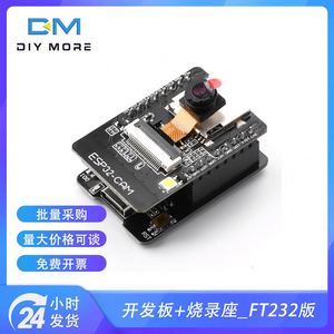 Scheda di Sviluppo ESP32-<span class=keywords><strong>CAM</strong></span>-MB WIFI Bluetooth con Modulo Fotocamera OV2640, USB a Seriale CH340G + Base di Programmazione - Product Image 2