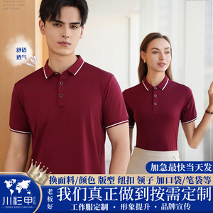 เสื้อโปโลชุดทำงานของร้านออดี้ 4S สีพื้น แต่งขอบไนลอน แขนสั้น ใส่ได้ทุกวัน - Product Image 5