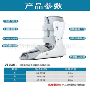 <b>Ankle</b> Fixation Brace Plastic Board <b>Support</b> Postoperative Rehabilitation Left Right S M L Unisex Adult Legs - Product Image 5