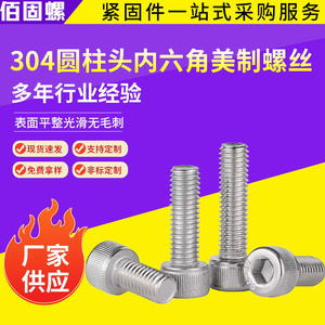 304 Stainless Steel Cylindrical Head Hex Socket Screw 1/4 Unc Grade 10.9 Construction Industry Use - Product Image 5