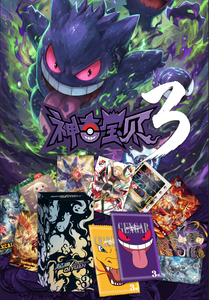 MS Caja Ultime Carte Pokémon Booster Box Origins 3.0 Gengar Fan Art Non Ufficiale Blind Box Giocattoli All'ingrosso Carte Collezionabili TCG - Product Image 2