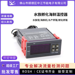 สวิตช์ควบคุมอุณหภูมิไมโครคอมพิวเตอร์แบบดิจิตอล STC-1000 สำหรับตู้ปลาและอุปกรณ์ฟักไข่อาหารทะเล - Product Image 4