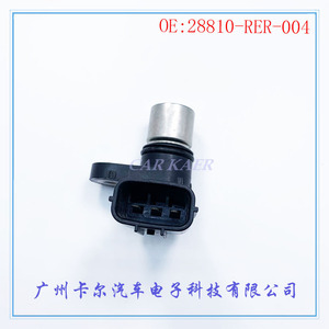 เซ็นเซอร์ความเร็ว 28810-RER-004 สำหรับอะไหล่ทดแทนรถยนต์ฮอนด้าแอคคอร์ด - Product Image 1