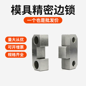 Bloque de Posicionamiento de Precisión Yukage Gokin DTP HRC46-48, Componente de Fijación de Moldes, Guía Cuadrada de Bloqueo de Bordes - Product Image 4