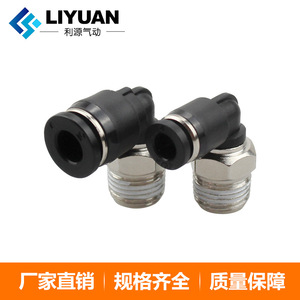LiYuan <b>Miniature</b> Pl Elbow M3 M5 M6 Plastic Copper Plated Nickel Air Fitting For Pu Pe Nylon Tube 3 4 5 6mm - Product Image 4