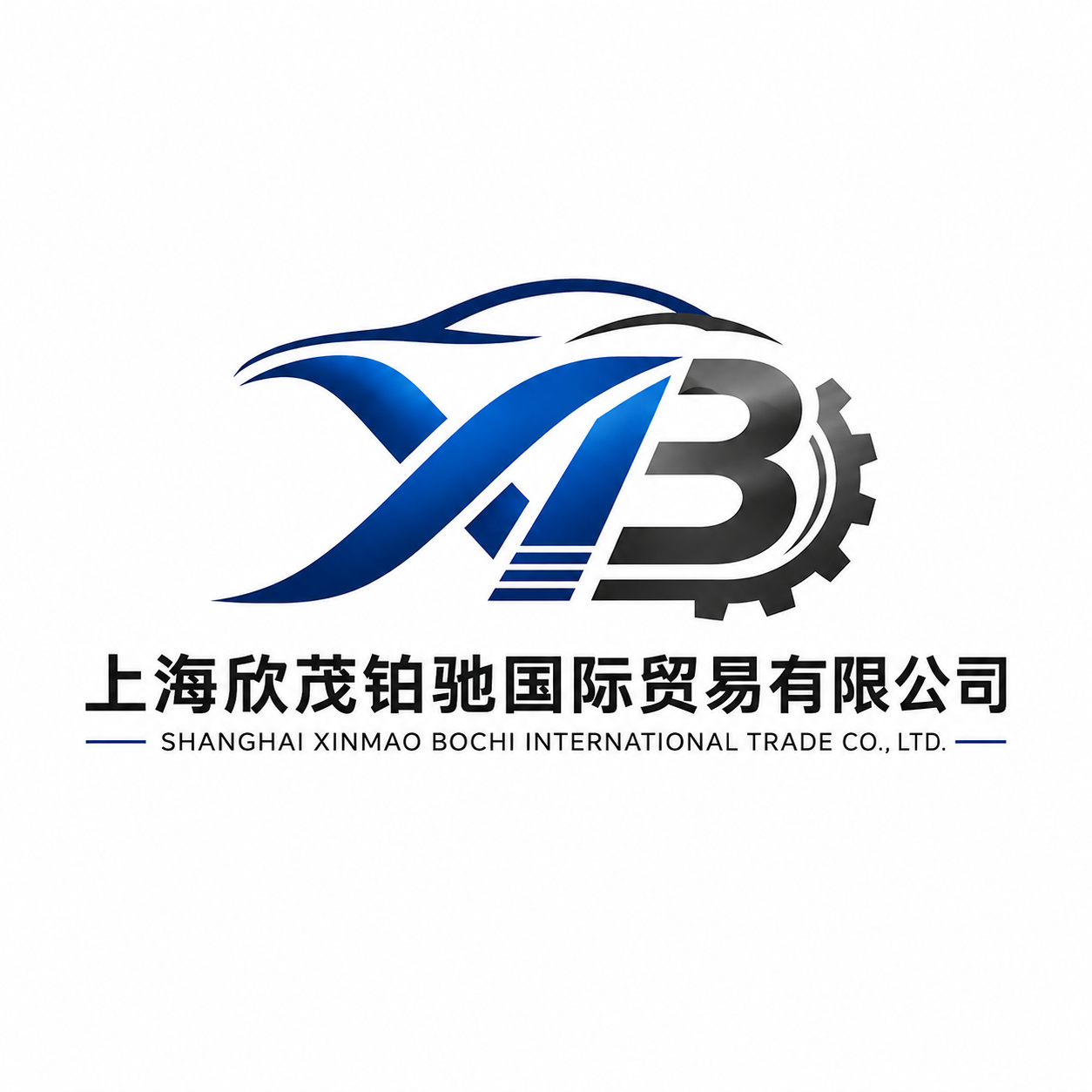 Shanghai Xinmao Bochi International Trade Co., Ltd. logo