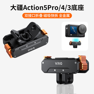 กล้องแอคชั่น VRIQ แท่นยึดแม่เหล็ก อลูมิเนียมอัลลอยด์ แบบปลดเร็ว สำหรับ DJI Action 3 4 5 Pro - Product Image 4