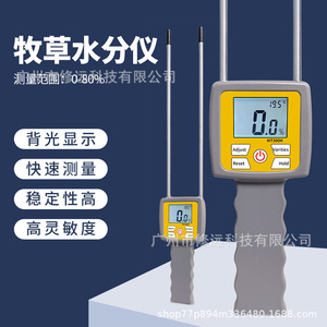 Forage <b>Moisture</b> <b>Meter</b> Mt300h 0-80% Digital Dual Probe High Precision Analyzer For Pasture Grass Measurement - Product Image 2