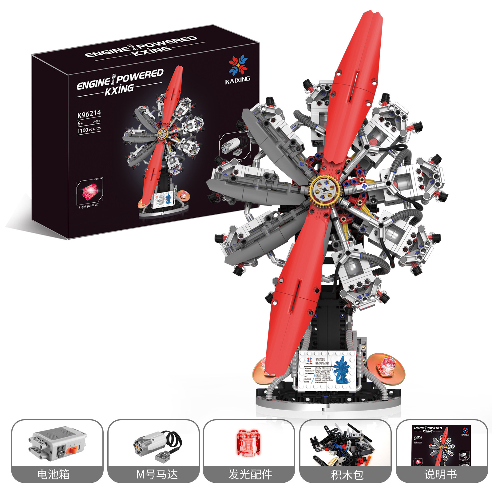 เครื่องยนต์แบบดาวเก้าสูบ-1-100 ชิ้น-96214