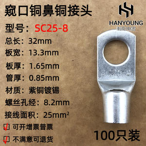 Borne annulaire Han Yi SC25-6 25 mm en cuivre pur, connecteur électrique pour l'électronique et l'ingénierie électrique - Product Image 5