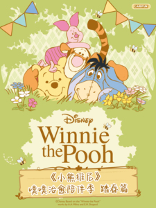 36 Scatole All'ingrosso Cardfun Disney Winnie the <span class=keywords><strong>Pooh</strong></span> Serie Compagno Rilassante per la Passeggiata Primaverile per Giocattoli e Oggetti da Collezione - Product Image 2