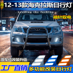 Luces LED de Conducción Diurna para Toyota Hilux Vigo 2011-2014, 12V, Faros Antiniebla Delanteros con Arnés de Cables Sellado e Impermeable - Product Image 3