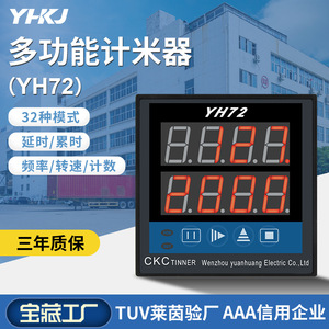 ซีเคเค ทินเนอร์ Yh72 รีเลย์ตั้งเวลาแบบดิจิตอล 220V จอแสดงผลคู่พร้อมฟังก์ชั่นหลากหลายสำหรับการใช้งานในอุตสาหกรรม - Product Image 4