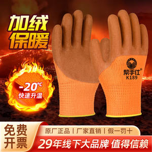 Gants de travail d'hiver en tissu éponge épais de 12 oz, résistants au froid, antidérapants, résistants à l'abrasion, pour chantier de construction - Product Image 3