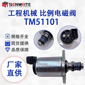 วาล์วโซลินอยด์แบบสัดส่วน Senwitt รุ่น TM51101 สำหรับปั๊มไฮดรอลิก อะไหล่รถขุด - Product Image 2