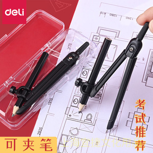 Deli Compass 72159 Pencil Clamping Metal Student Exam Drawing Tool Set - Product Image 1