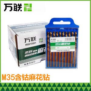 Wanlian M35 Straight Shank Twist <b>Drill</b> <b>Bit</b> Cobalt Metal Drilling Electric <b>Drill</b> <b>Bit</b> - Product Image 1