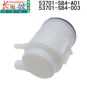 ถังเก็บน้ำมันพวงมาลัยเพาเวอร์ 53701-S84-A01 สำหรับฮอนด้า ซีจี5 แอคคอร์ด รุ่นที่หก - Product Image 4