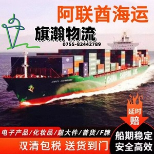 Ligne dédiée de fret maritime Qihan Logistics Moyen-Orient vers Israël avec dédouanement et livraison porte-à-porte - Product Image 5