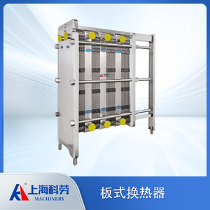 Échangeur de chaleur à plaques de collaboration Shanghai 0,5-30 mètres carrés en acier inoxydable – Équipement d'échange de chaleur indirect - Product Image 2