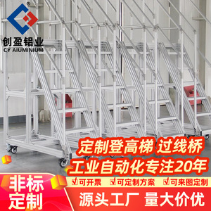 Custom Aluminum Profile Stair Treads Walkways Mobile Maintenance <b>Platform</b> Industrial Use 6063 Material Foshan Origin - Product Image 5