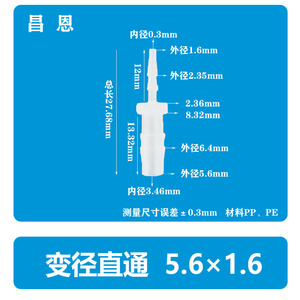 Conector de Tubería de Agua Recto Reducido de Plástico Flexible Transparente de 4*11 mm, Accesorio Rápido para Grifo de PP - Product Image 4