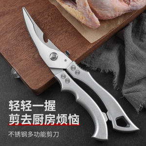 Tijeras de cocina para el hogar, tijeras para huesos de pollo de acero inoxidable resistente, afiladas y de rápido rebote, multifuncionales para cortar - Product Image 1