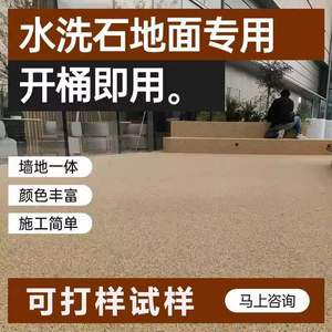 Échantillon gratuit : Revêtement de sol en résine acrylique sans lavage, effet pierre lavée, micro-roche moulée à l'eau, pour intérieur, cour et mur extérieur en <span class=keywords><strong>ciment</strong></span> - Product Image 2