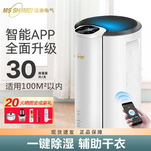 Shimei <b>Dehumidifier</b> 90L Digital Display Home Bedroom Indoor Dryer - Product Image 4
