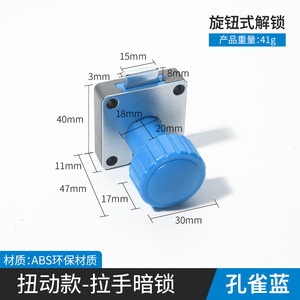 Furniture <b>Lock</b> Rotating Type 18 21mm Thickness Keyless ABS Material Easy Installation For Drawer <b>Cabinet</b> Door - Product Image 3