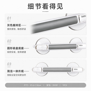 ราวจับกันลื่นในห้องน้ำ Bathlux ขนาด 33.6x7.8 ซม. แบบติดตั้งด้วยถ้วยดูด ไม่ต้องเจาะ สำหรับช่วยในการอาบน้ำ - Product Image 4
