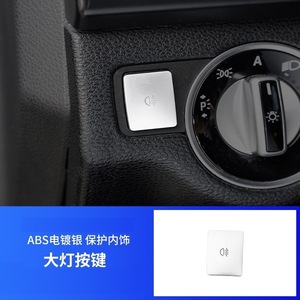 Mercedes-Benz Interior Fog <b>Light</b> <b>Switch</b> Button Sticker Metal Self-Adhesive Reusable <b>Door</b> Control Panel Accessory - Product Image 4