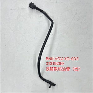 31319280 变速箱油冷却器软管出口 适用于 S80L XC60 S60 2009 2019 <span class=keywords><strong>2</strong></span>.0T <span class=keywords><strong>2</strong></span>.5T 3.0T 汽车变速箱冷却管 - Product Image 1