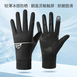 ZEEPONTY Gants de protection solaire d'été en soie glacée ultra fins, respirants, antidérapants, compatibles avec les écrans tactiles, pour le cyclisme, la conduite et les sports de plein air - Product Image 2