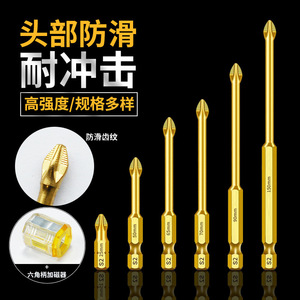 Magnetic <b>Screwdriver</b> Bits <b>Set</b> Cross Head S2 Steel 70mm 90mm 150mm 65mm 50mm 25mm Industrial Grade High Hardness - Product Image 5
