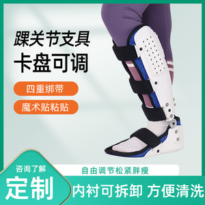<b>Adjustable</b> Foot Support With Multiple Straps For Legs Adult Unisex - Product Image 5