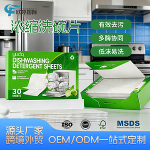 Solid enzyme dishwasher cleaning <b>tablets</b>, oil stain remover effervescent <b>tablets</b>, factory wholesale cleaning agent, - Product Image 3