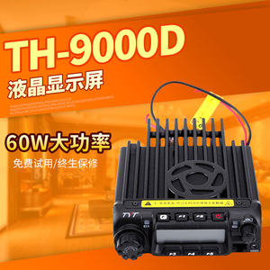 วิทยุติดรถยนต์ Tyt Th-9000D 60W Vhf พร้อมจอ LCD สำหรับใช้งานกลางแจ้ง - Product Image 1