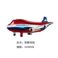 Vente en gros Ballons d'avion de ligne en aluminium de dessin animé Ballons d'avion en aluminium pour décorations de fête d'anniversaire d'enfants