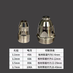 P80 Black Diamond Plasma Cutting Nozzle For Cast Iron B Model 10pcs Set - Product Image 5