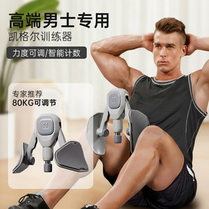 Appareil d'entraînement des cuisses Kang Zhe pour hommes, haute résistance, pour exercices du plancher pelvien, avec affichage numérique et résistance réglable - Product Image 4