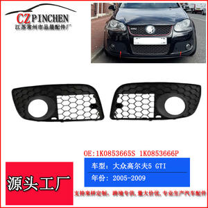 Rejilla de Bisel para Luz Antiniebla Delantera de Volkswagen Golf 5 GTI, Plástico ABS, 2005-2009, OEM 1K0853665S 1K0853666P - Product Image 5