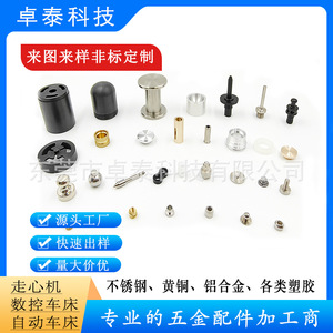 Cnc Machining Brass Parts Lathe Machined Components For Machine <b>Tools</b> Accessories Size 1 To 46 Ra1 Ra2 Surface Finish - Product Image 5